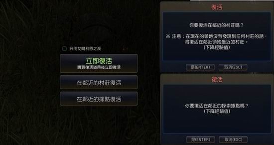 《黑色沙漠》死亡惩罚说明