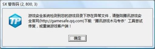 《极品飞车OL》SEX提示码解决方案