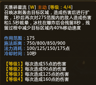 《梦三国2》天命妖星——郭嘉介绍