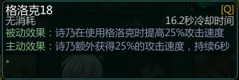 《300英雄》朝田诗乃攻略