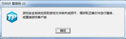 《冒险岛2》TENV警告码解决方法