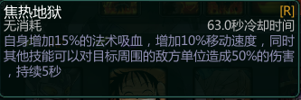《300英雄》魔导少女攻略