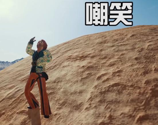《绝地求生》表情功能使用方法