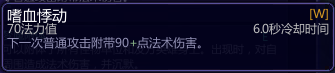 《300英雄》死神出装推荐