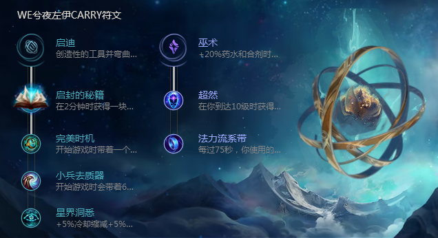 《LOL》8.4版本暮光星灵佐伊基石符文出装推荐