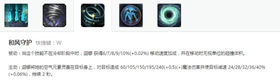 《LOL》辅助一姐风女新版本玩法攻略