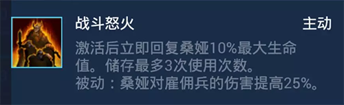 《风暴英雄》迷途野蛮人桑娅英雄攻略