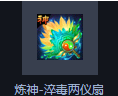 《梦三国2》天命妖星——郭嘉介绍