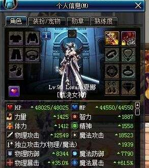 《DNF》新版暗帝90刷图加点攻略
