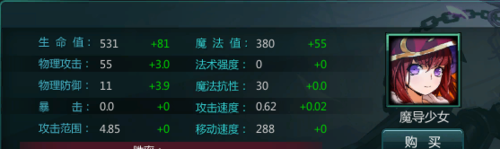 《300英雄》魔导少女攻略