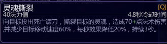 《300英雄》死神出装推荐