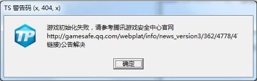 《怪物猎人OL》TS警告码解决方法大全