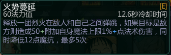《300英雄》魔导少女攻略