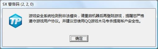 《极品飞车OL》SEX提示码解决方案