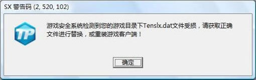 《极品飞车OL》SEX提示码解决方案
