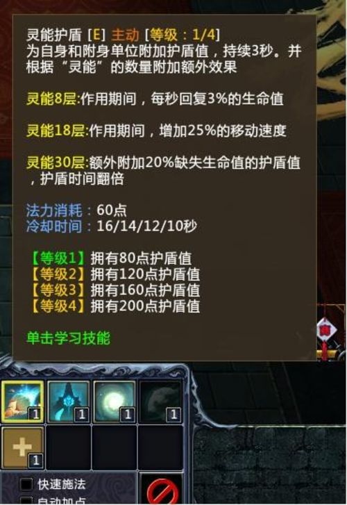 《梦三国2》左慈装备推荐及加点详解