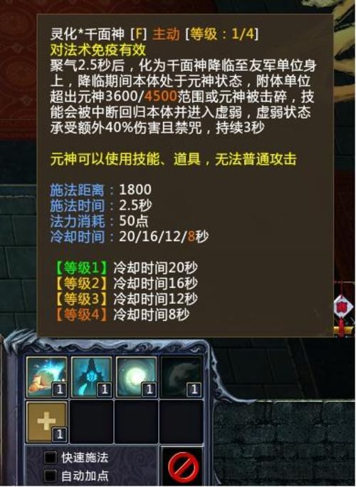 《梦三国2》左慈装备推荐及加点详解