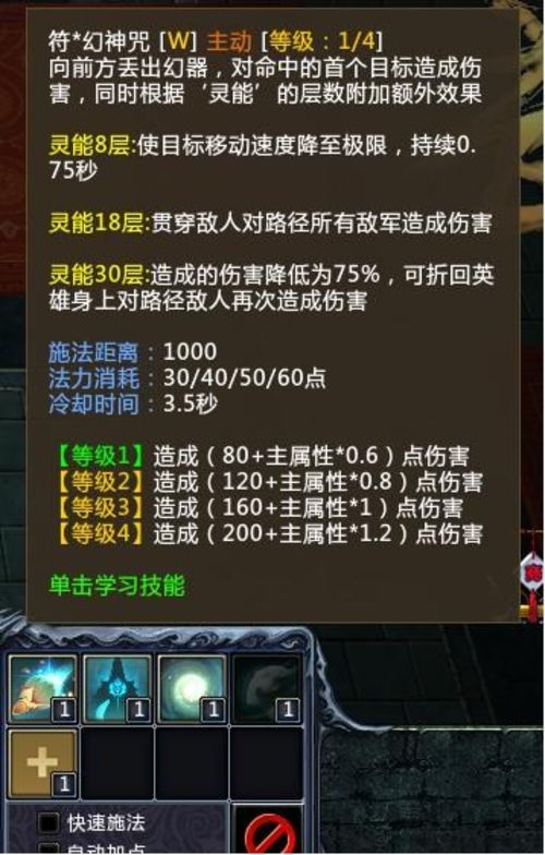 《梦三国2》左慈装备推荐及加点详解