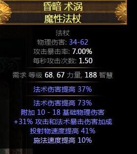 《流放之路》暗影欺诈者灵魂吸取BD推荐