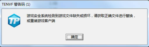 《天涯明月刀OL》TENVF错误码解决方案
