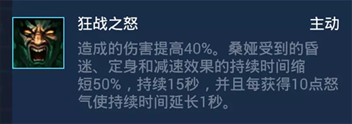 《风暴英雄》迷途野蛮人桑娅英雄攻略