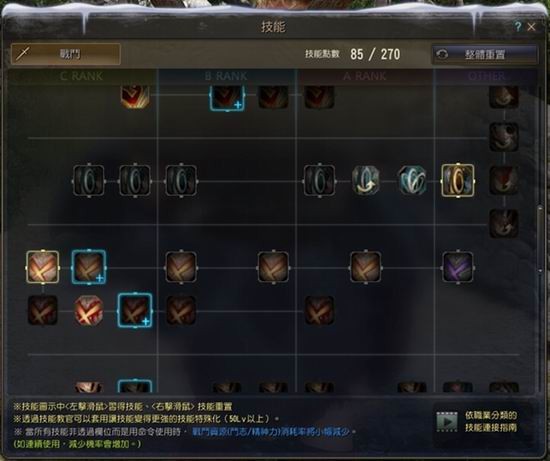 《黑色沙漠》技能教学