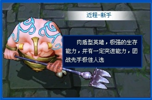 《300英雄》八戒攻略