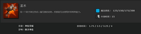 《DOTA2》莱恩技能操作教学