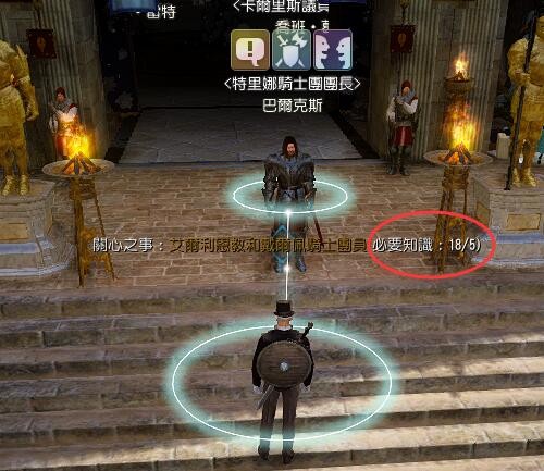 《黑色沙漠》知识怎么获取 知识获取攻略