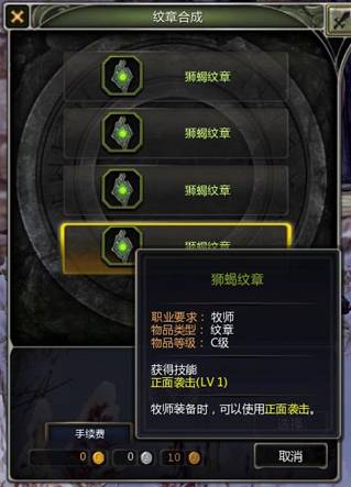 《龙之谷》纹章系统介绍