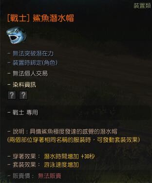《黑色沙漠》潜水介绍