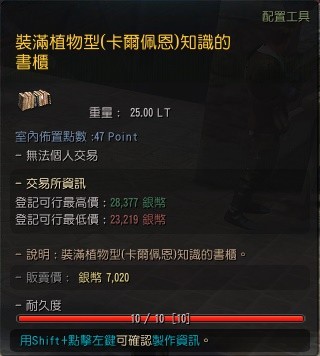 《黑色沙漠》知识怎么获取 知识获取攻略