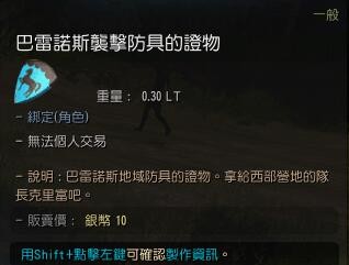 《黑色沙漠》贡献度获得方法