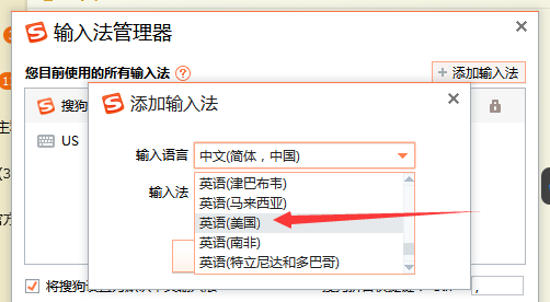 《绝地求生》输入法卡住游戏解决方法1