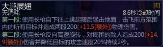 《300英雄》赵云攻略