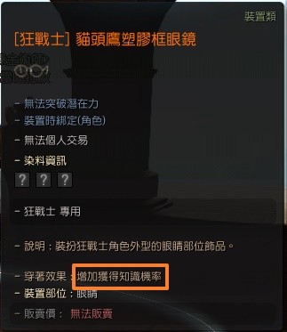 《黑色沙漠》知识怎么获取 知识获取攻略