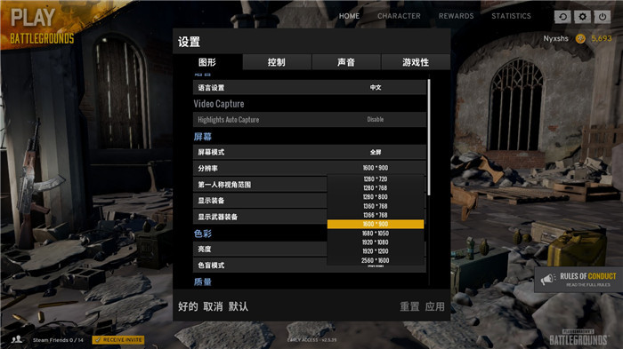 绝地求生低配电脑怎么设置