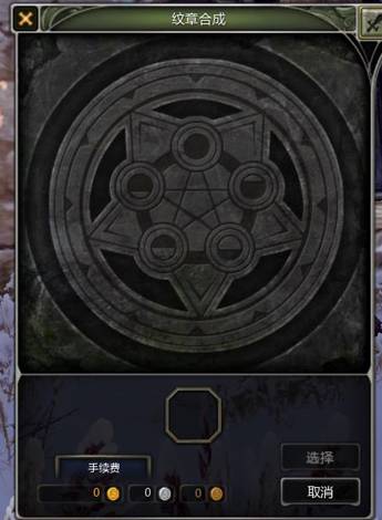 《龙之谷》纹章系统介绍