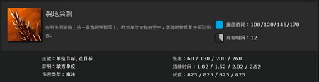 《DOTA2》莱恩技能操作教学