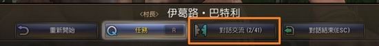 《黑色沙漠》亲密度介绍
