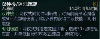 《300英雄》两仪式攻略