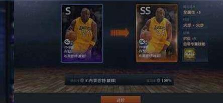 《nba2kol》橙卡升级教学
