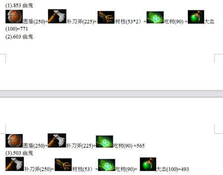 《DOTA2》幽鬼进阶玩法