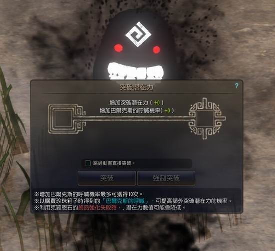 《黑色沙漠》黑精灵介绍