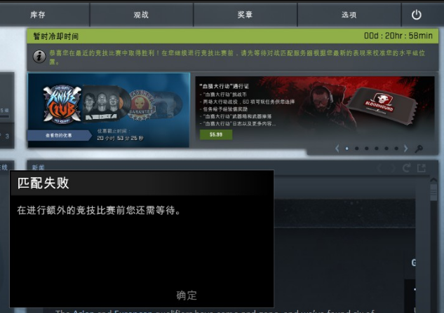 《CS：GO》定级冷却原因分析