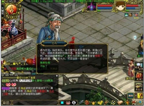 《问道》天墉城丐帮任务攻略