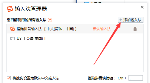 《绝地求生》输入法卡住游戏解决方法1