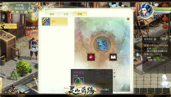 《灵山奇缘》宝石合成指南