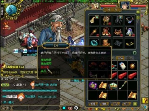 《问道》天墉城丐帮任务攻略