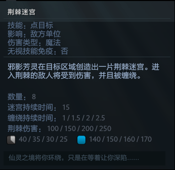 《DOTA2》邪影芳灵进阶技巧